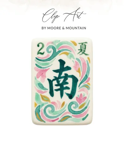 Mahjong South Tile SVG PNG Clip Art | Watercolor Summer Game Piece Digital Download Asian Art Craft File